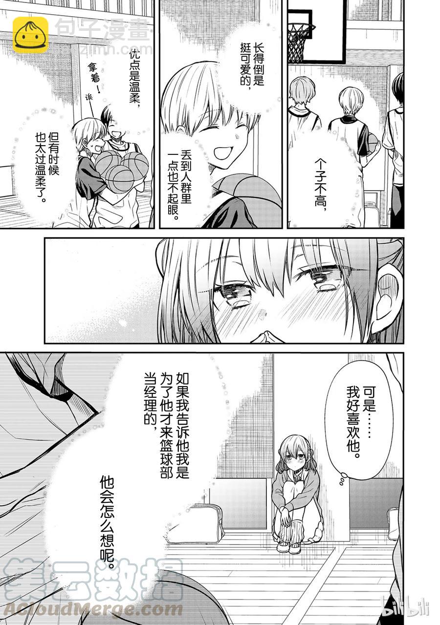 73 写情书的人2