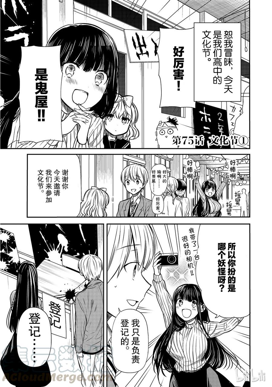 75 文化节①0