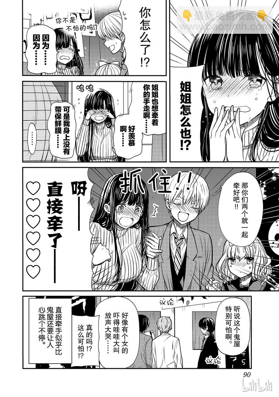 75 文化节①3