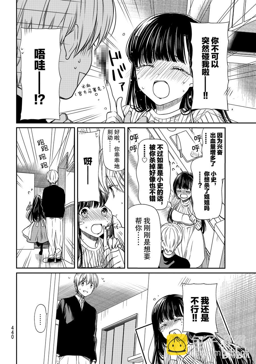 82 大兴奋大出血1