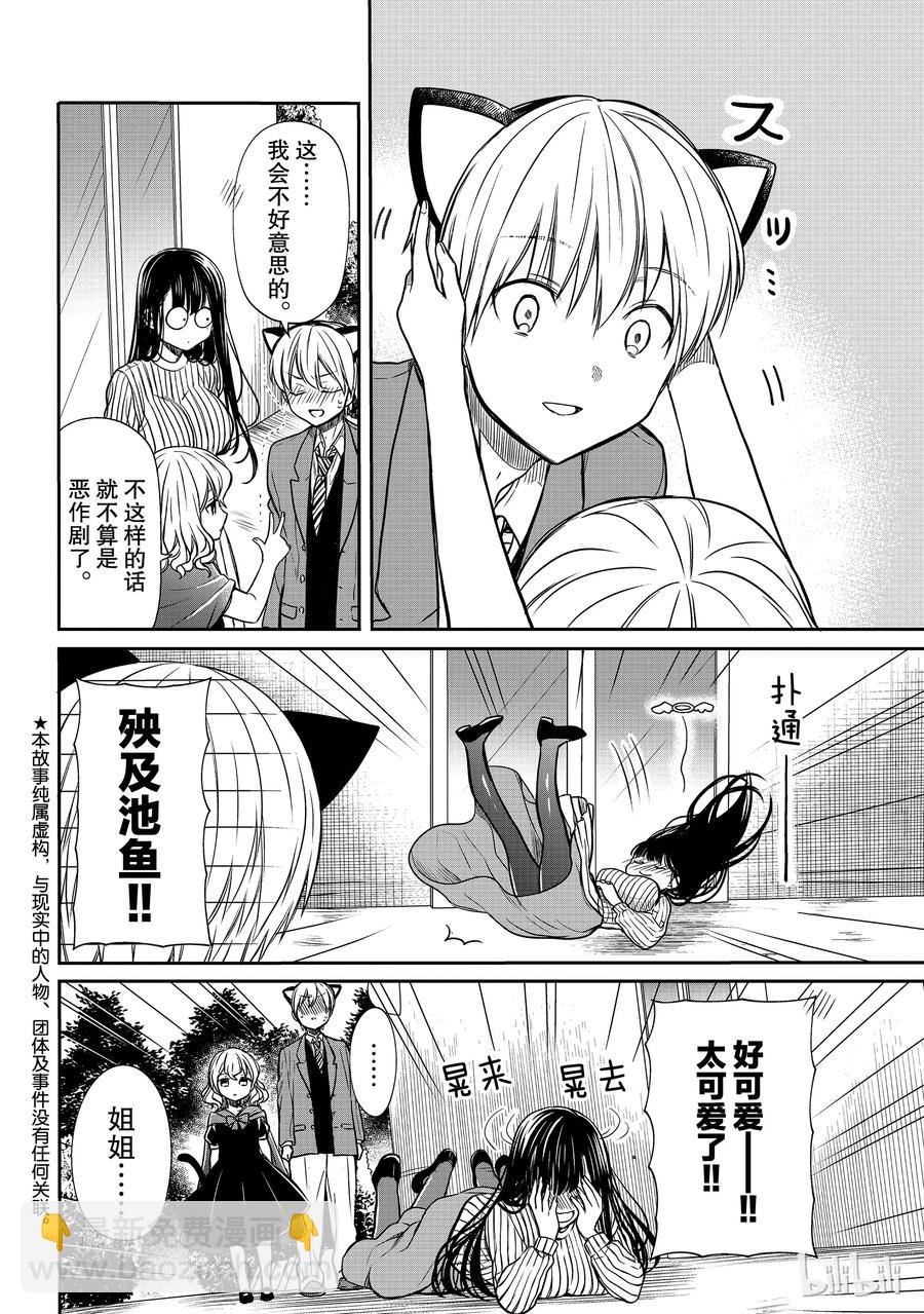 87 不给糖就捣蛋1