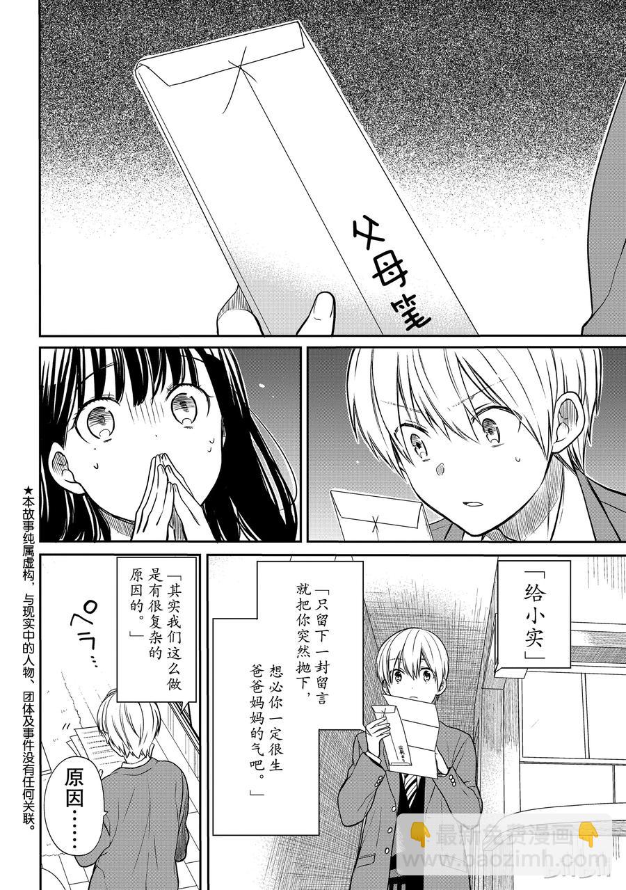 90 信1
