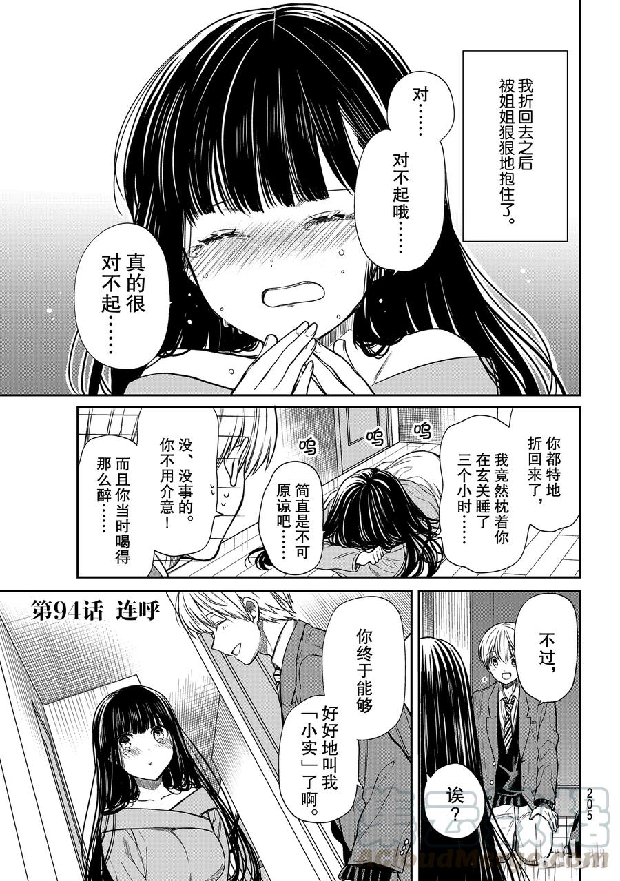 94 连呼0