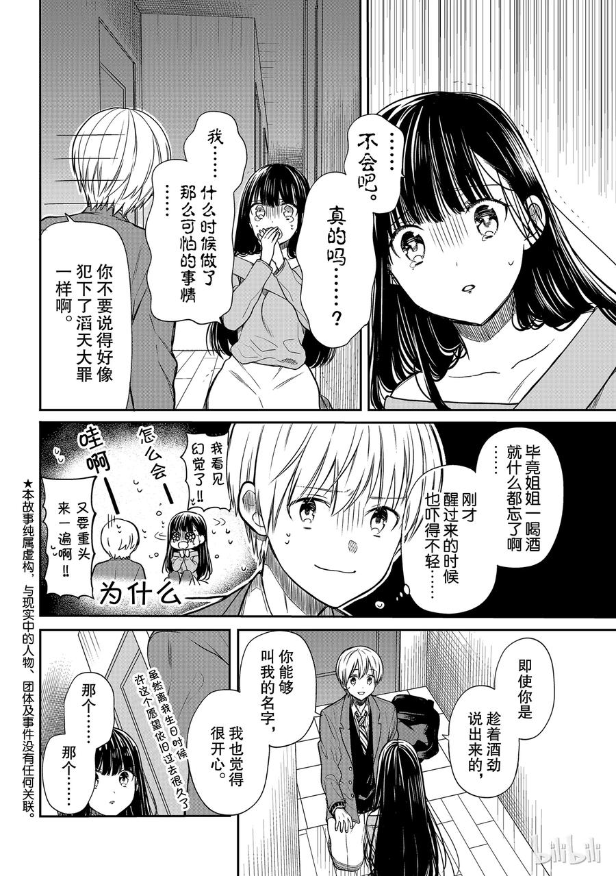 94 连呼1