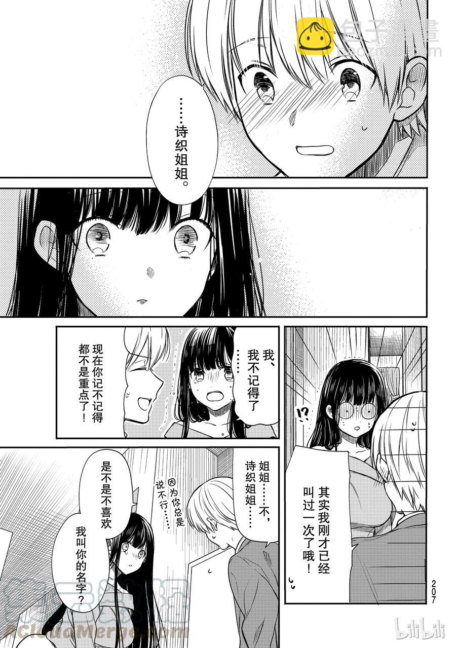 94 连呼2