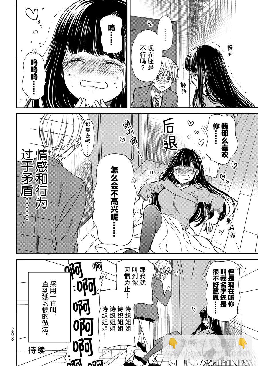 94 连呼3