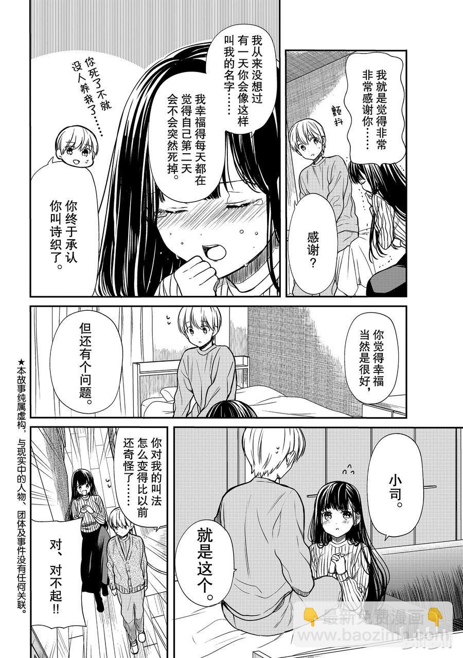 96 小实面临挑战1