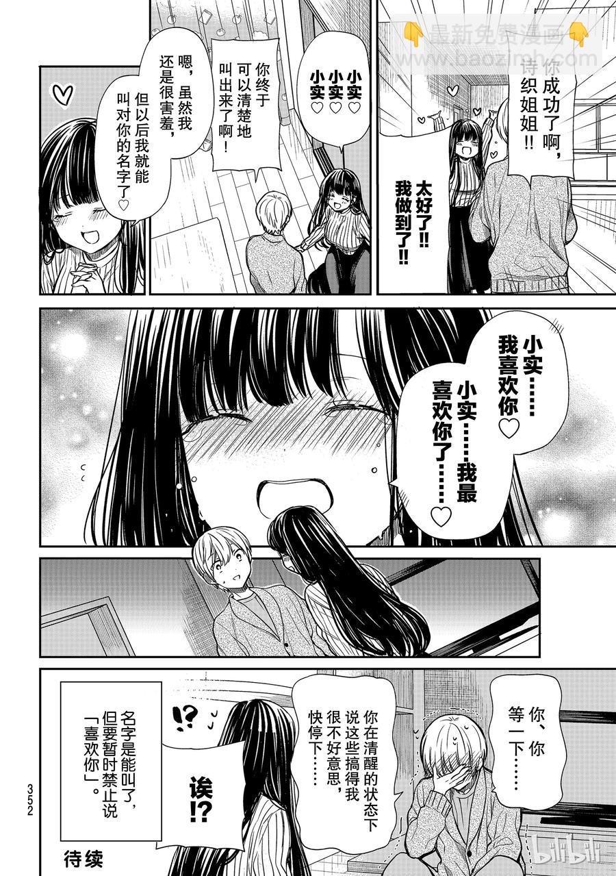 96 小实面临挑战3