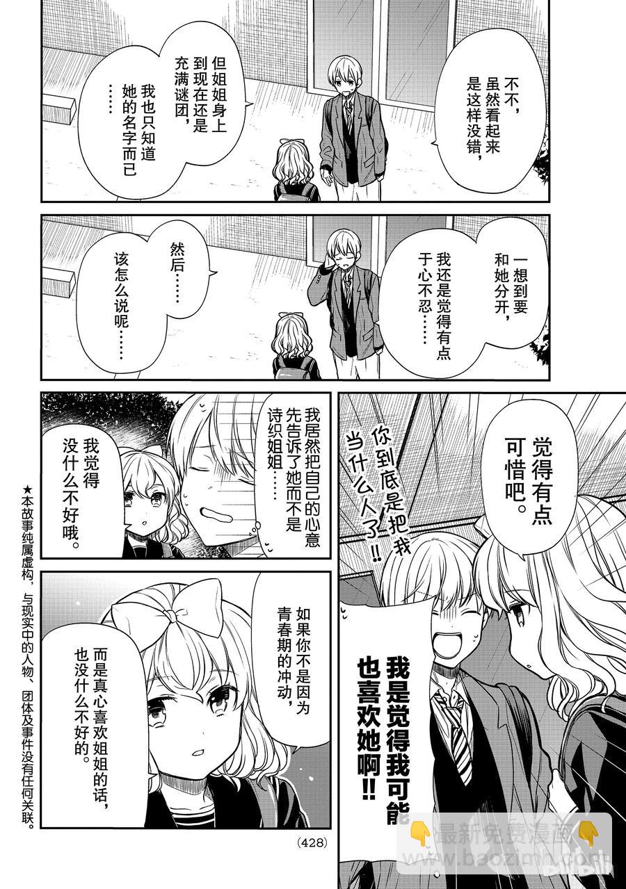 98 冴惠的特长1