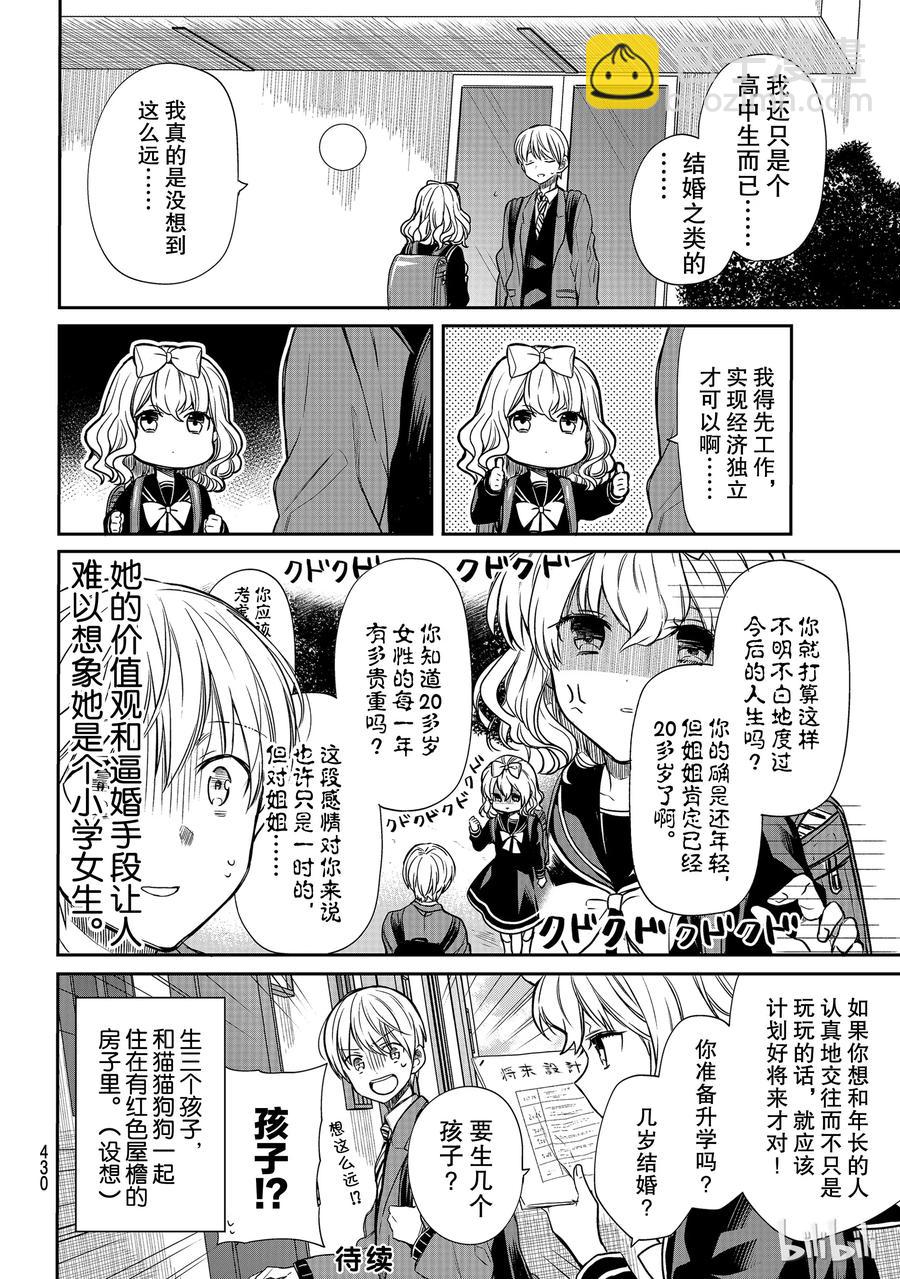 98 冴惠的特长3