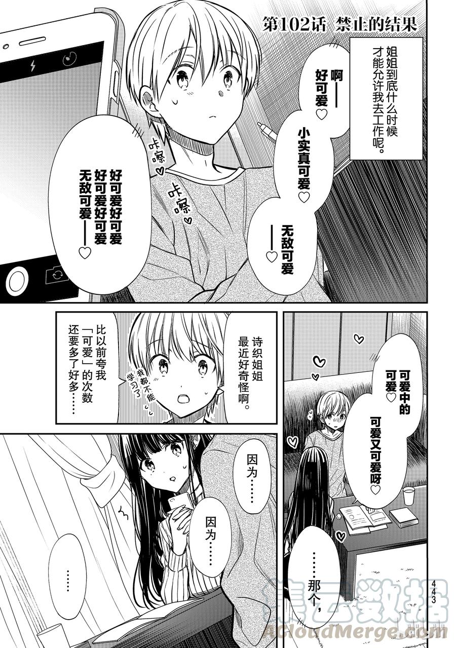 102 禁止的结果0