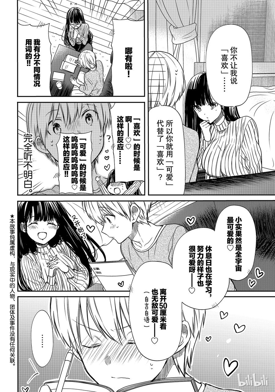 102 禁止的结果1