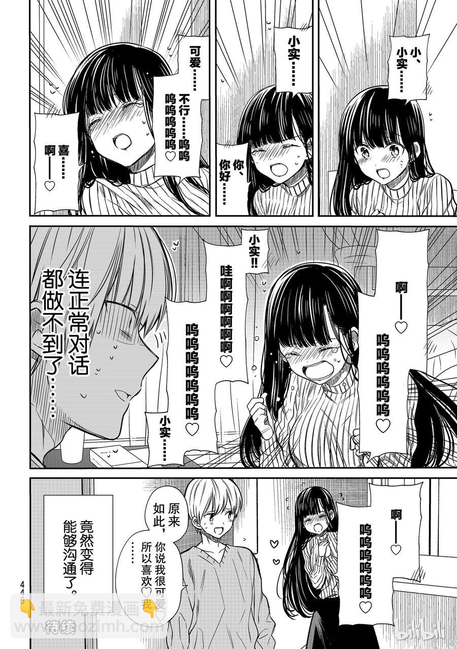 102 禁止的结果3