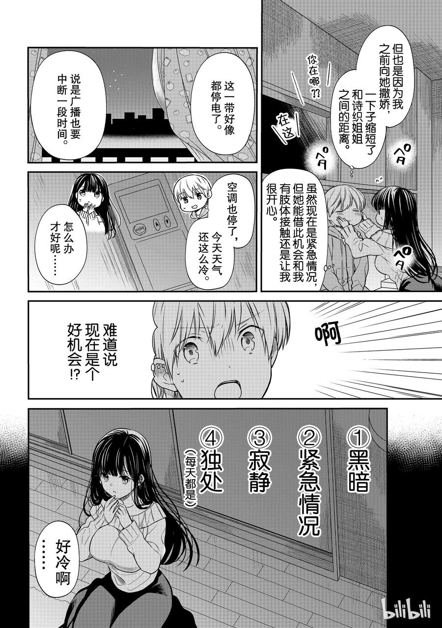 107 停电事件①1
