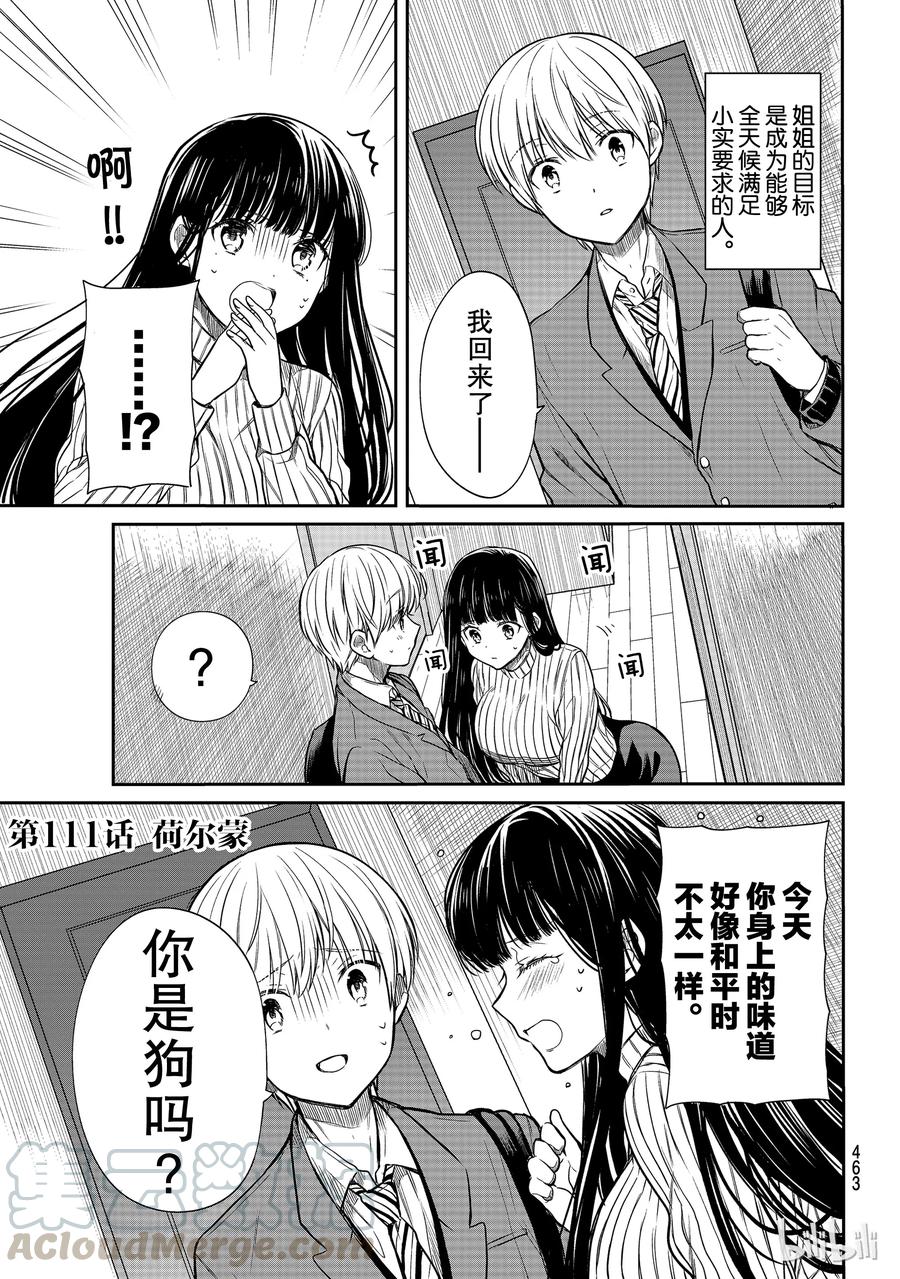 111 荷尔蒙0