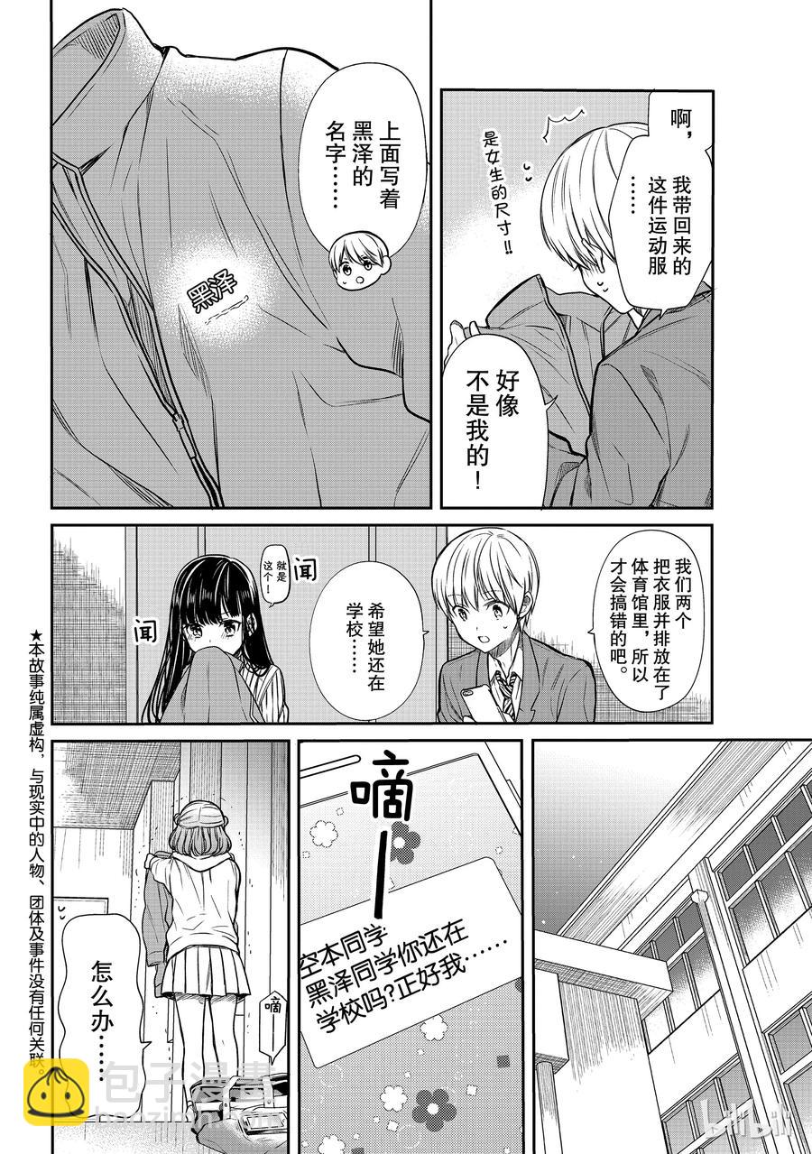 111 荷尔蒙1
