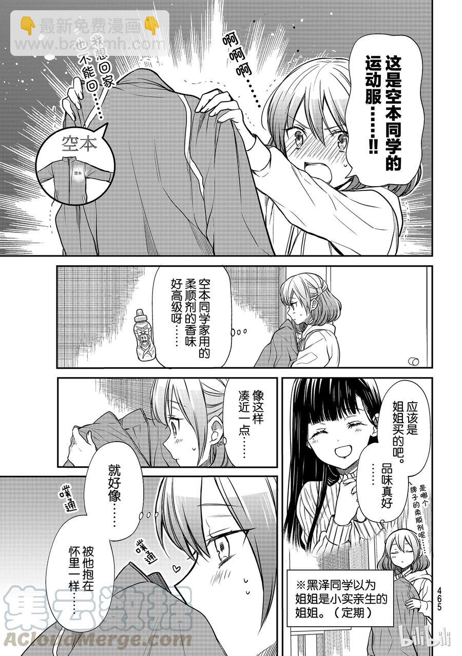 111 荷尔蒙2