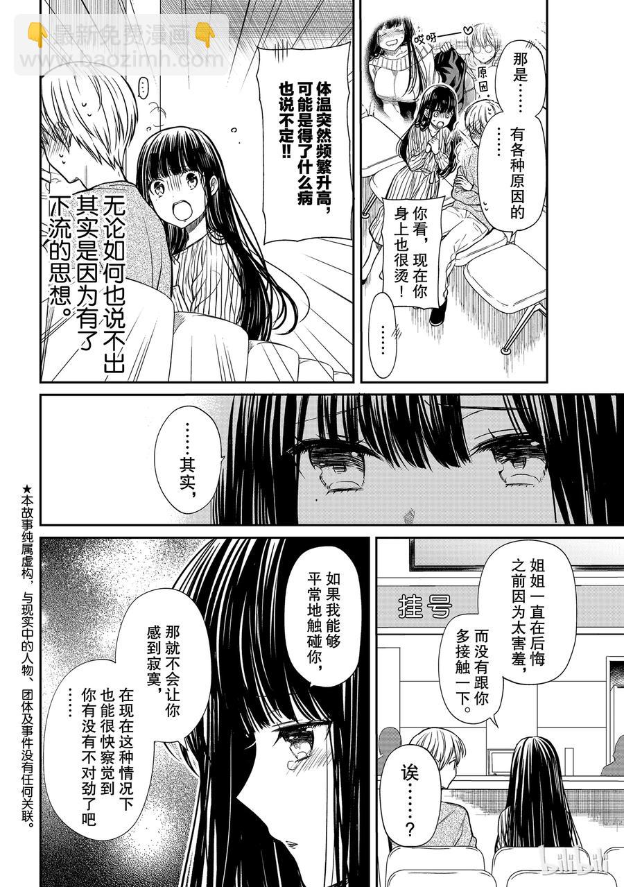 112 世界的损失1