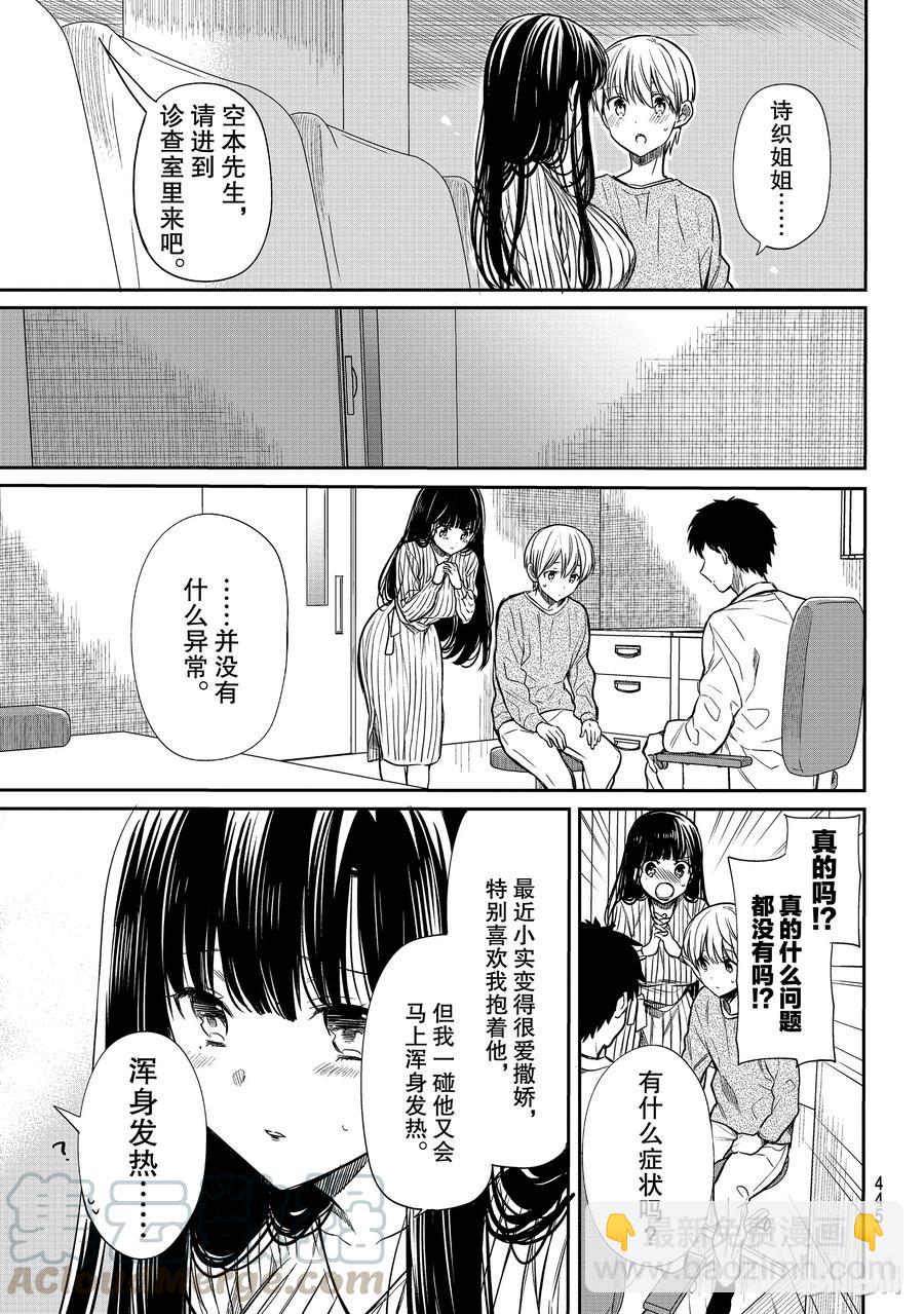 112 世界的损失2