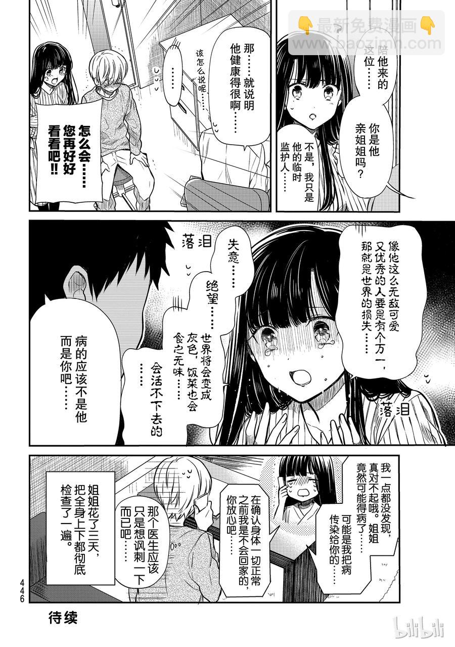 112 世界的损失3