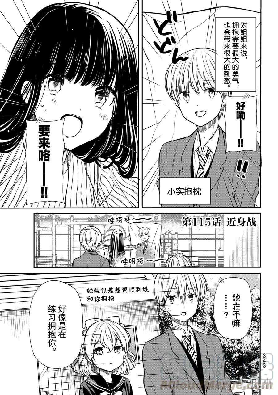 115 近身战0