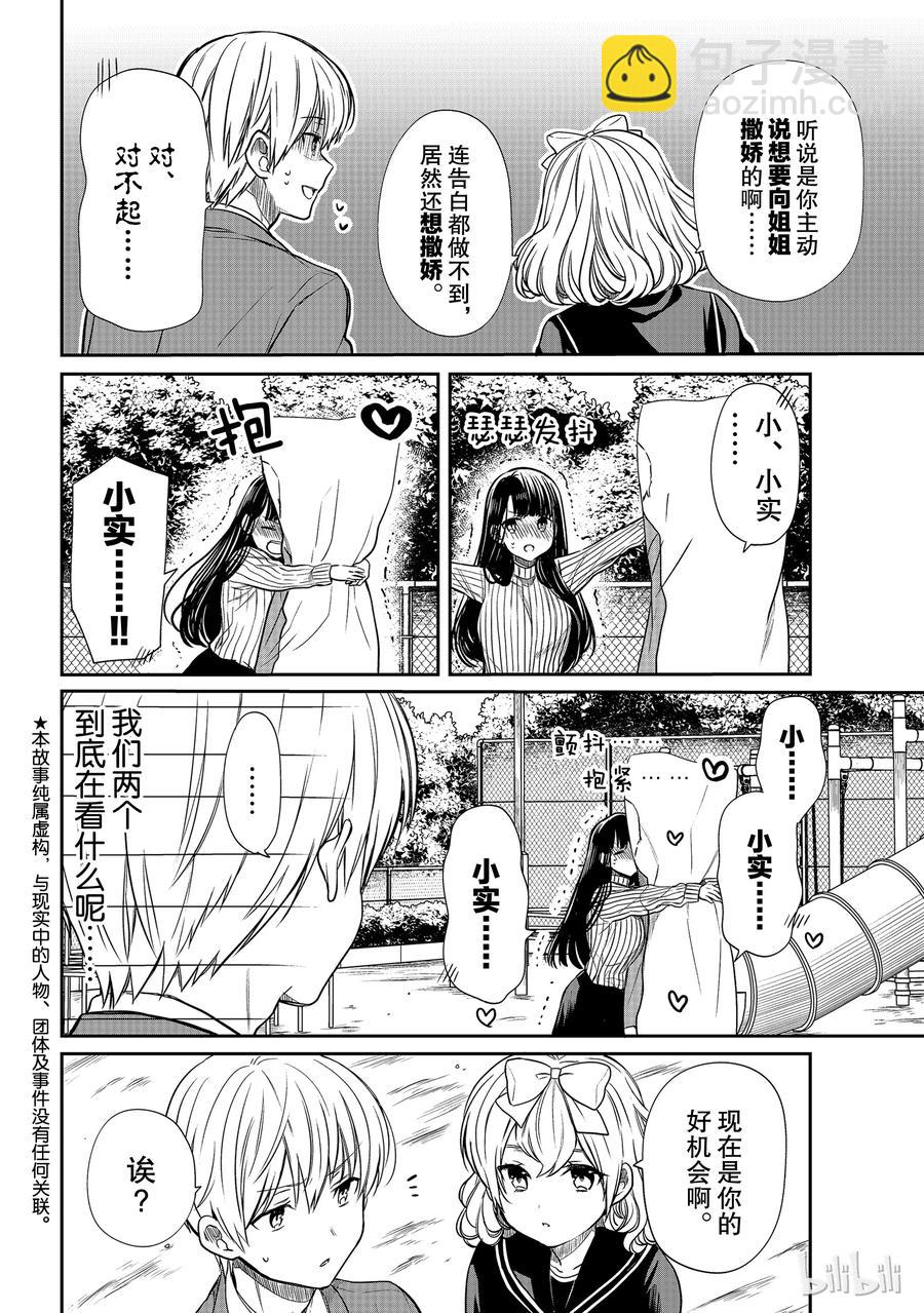 115 近身战1