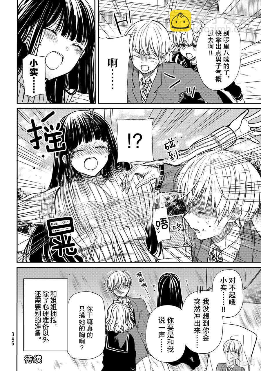 115 近身战3