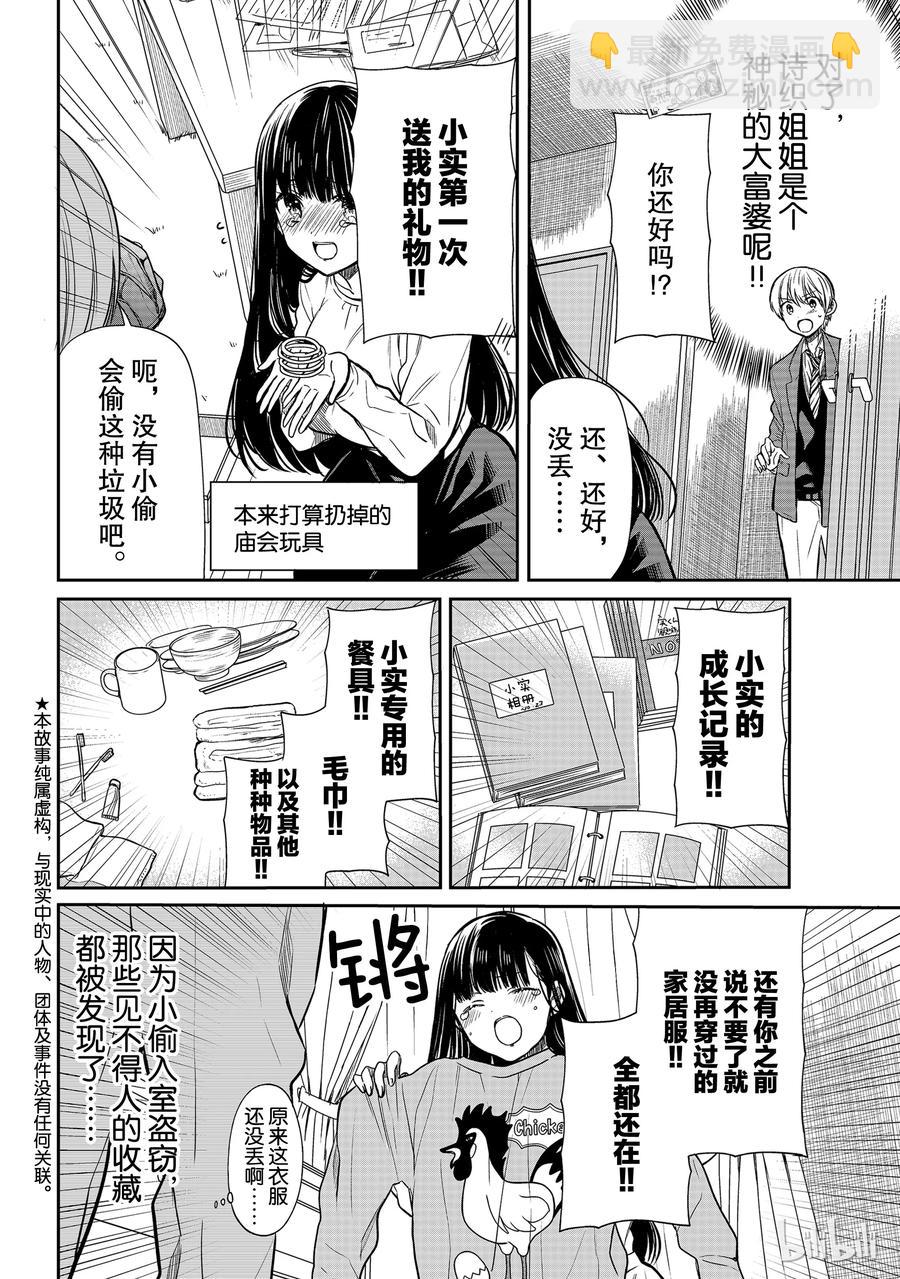 116 贵重物品1