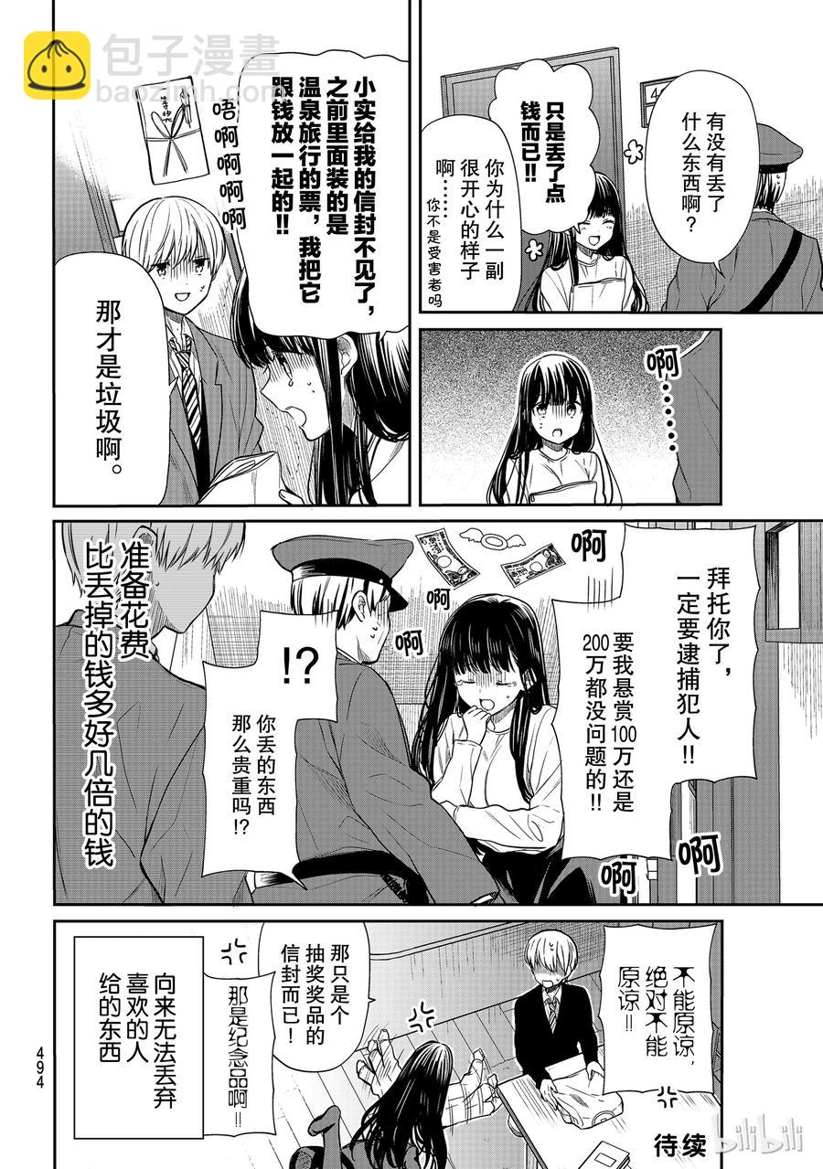 116 贵重物品3