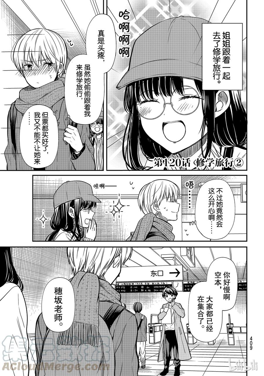 120 修学旅行②0