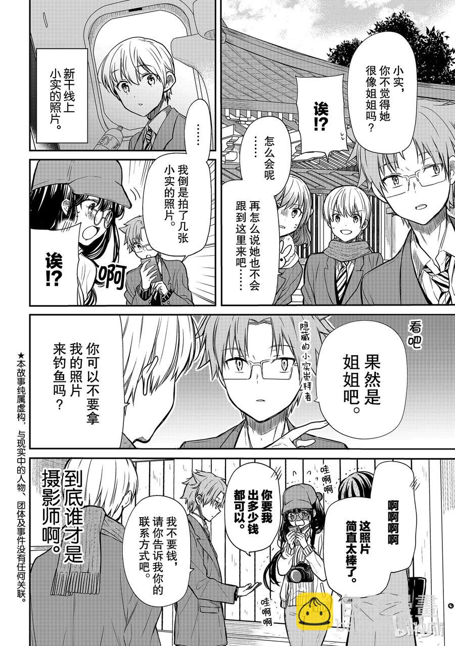 121 修学旅行③1