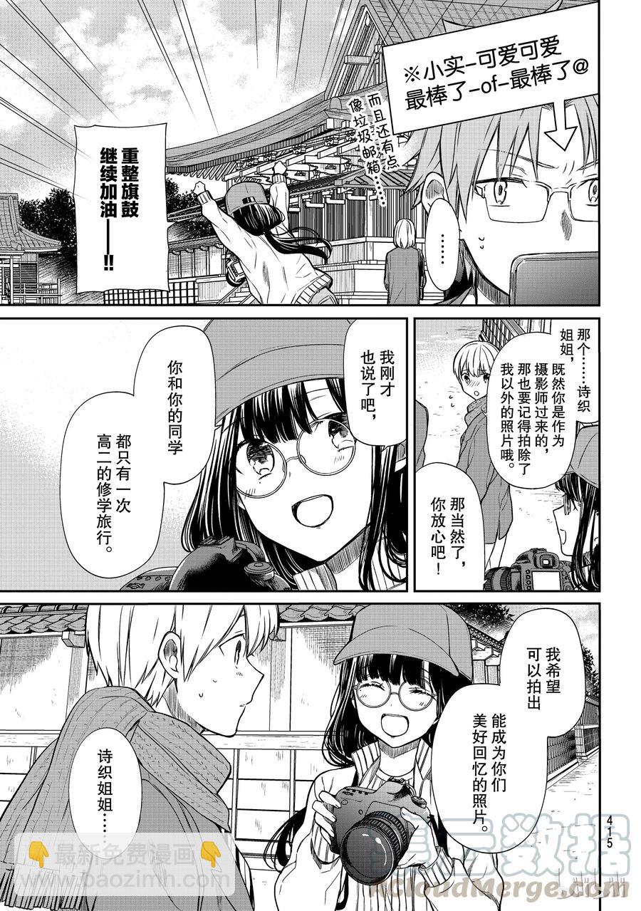 121 修学旅行③2