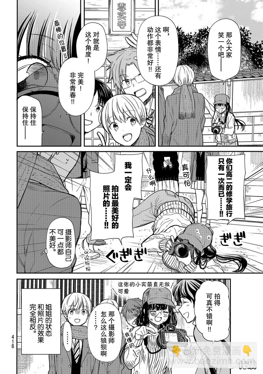 121 修学旅行③3