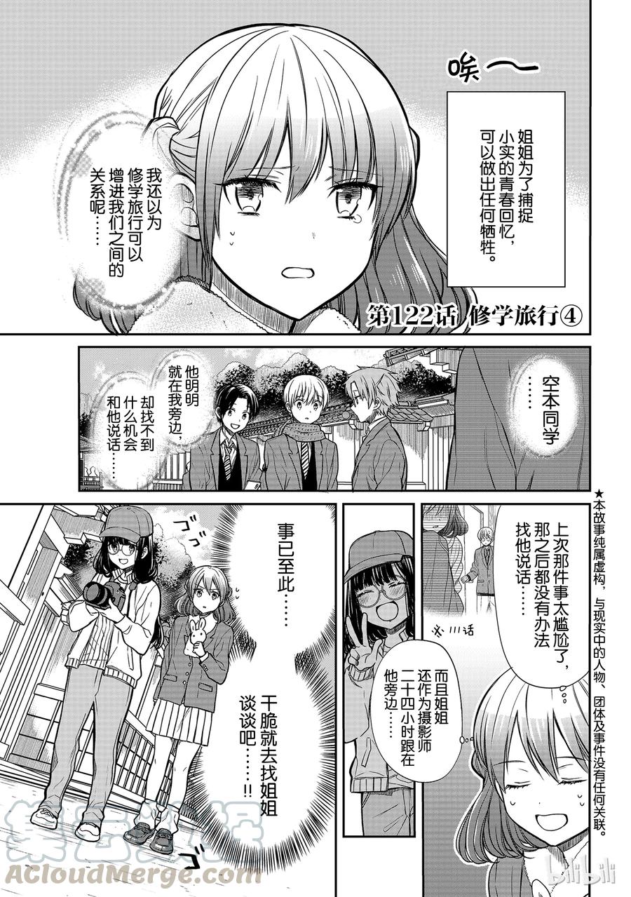 122 修学旅行④0