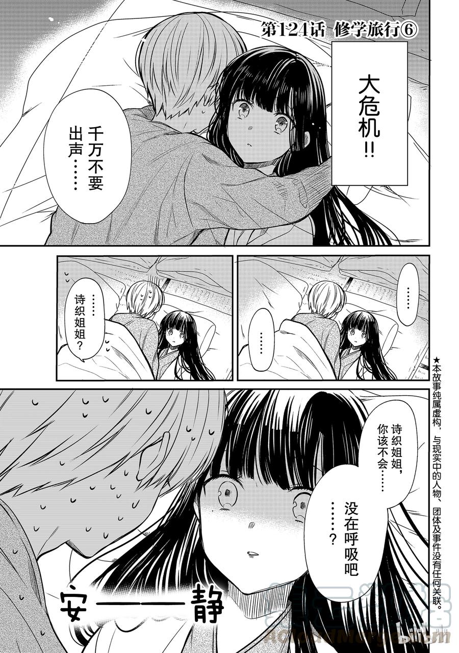124 修学旅行⑥0