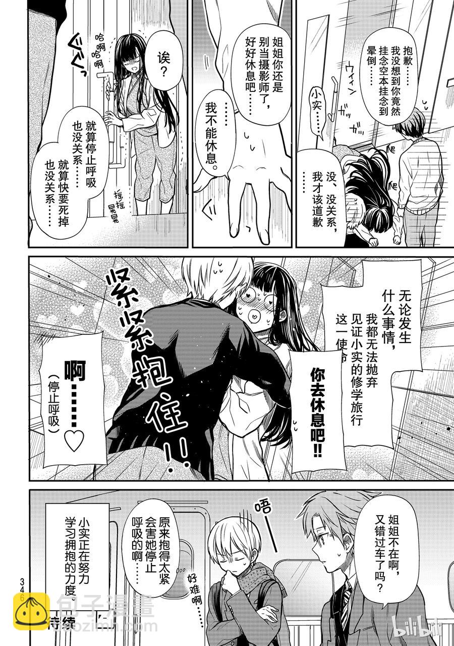 124 修学旅行⑥3