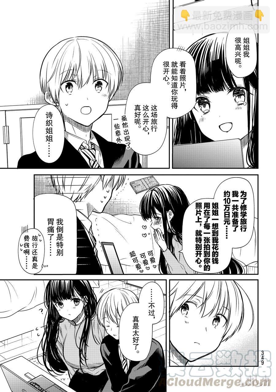 125 修学旅行的回忆2