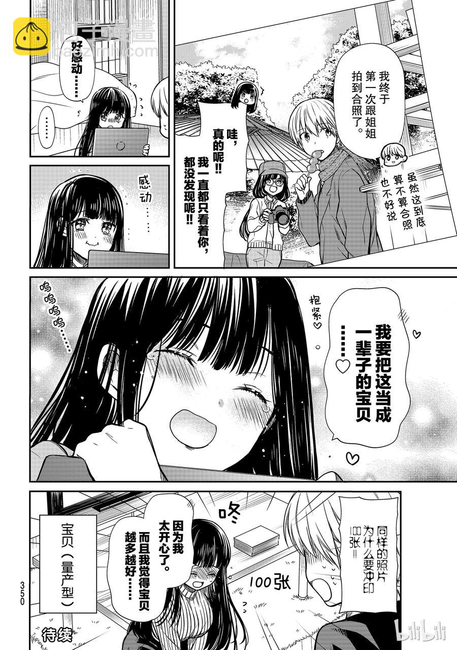 125 修学旅行的回忆3