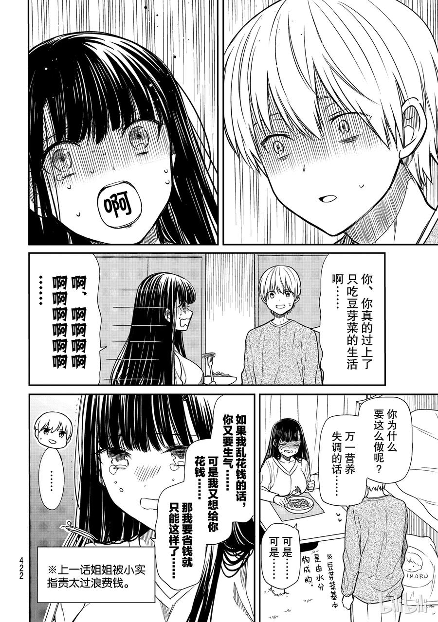 127 豆芽菜生活1