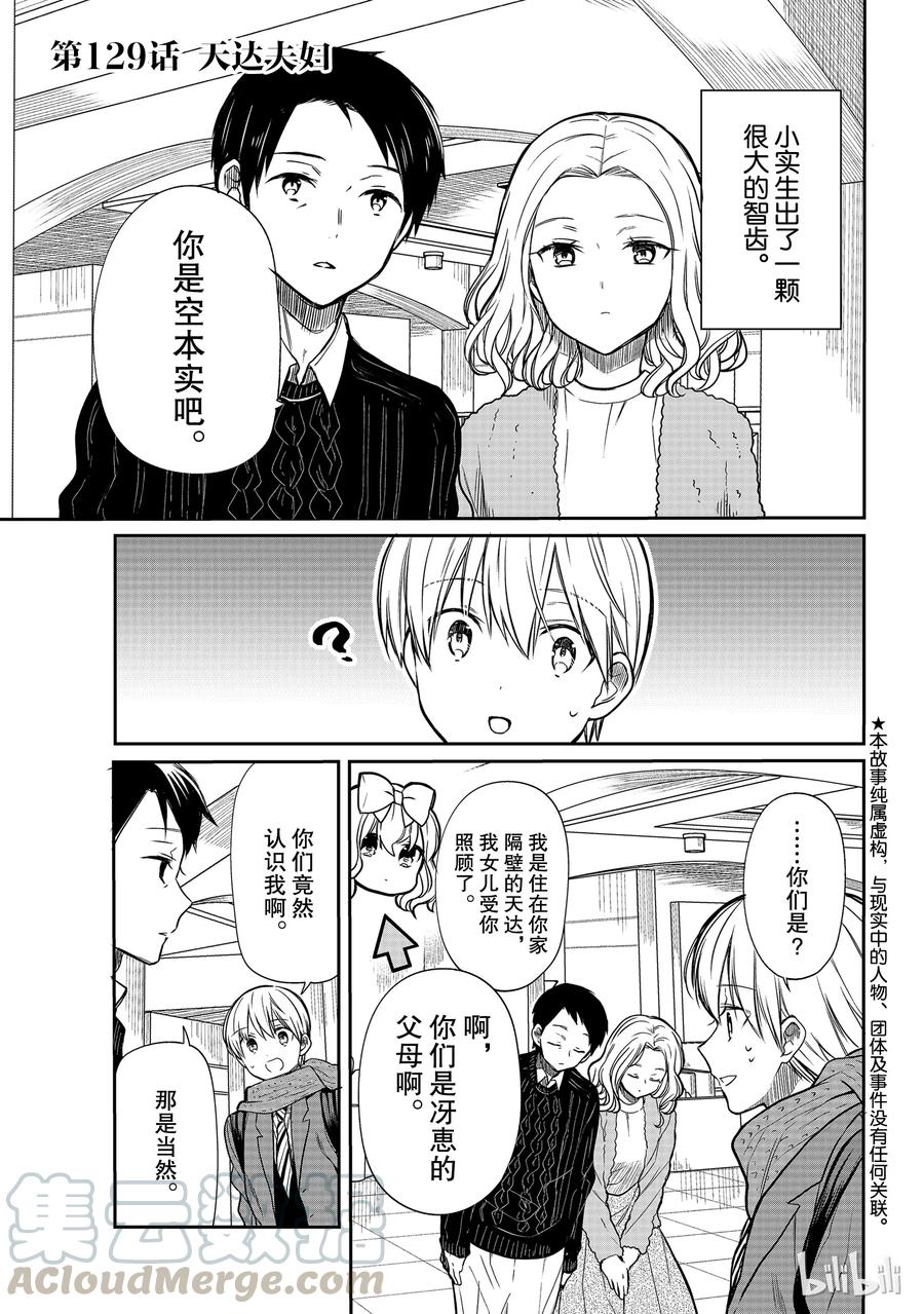 129 天达夫妇0