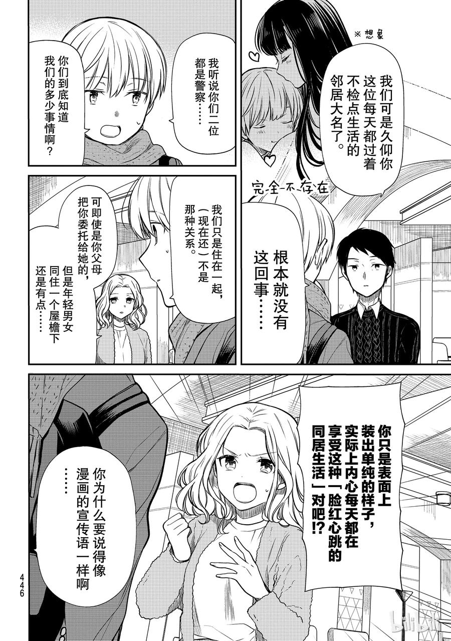 129 天达夫妇1