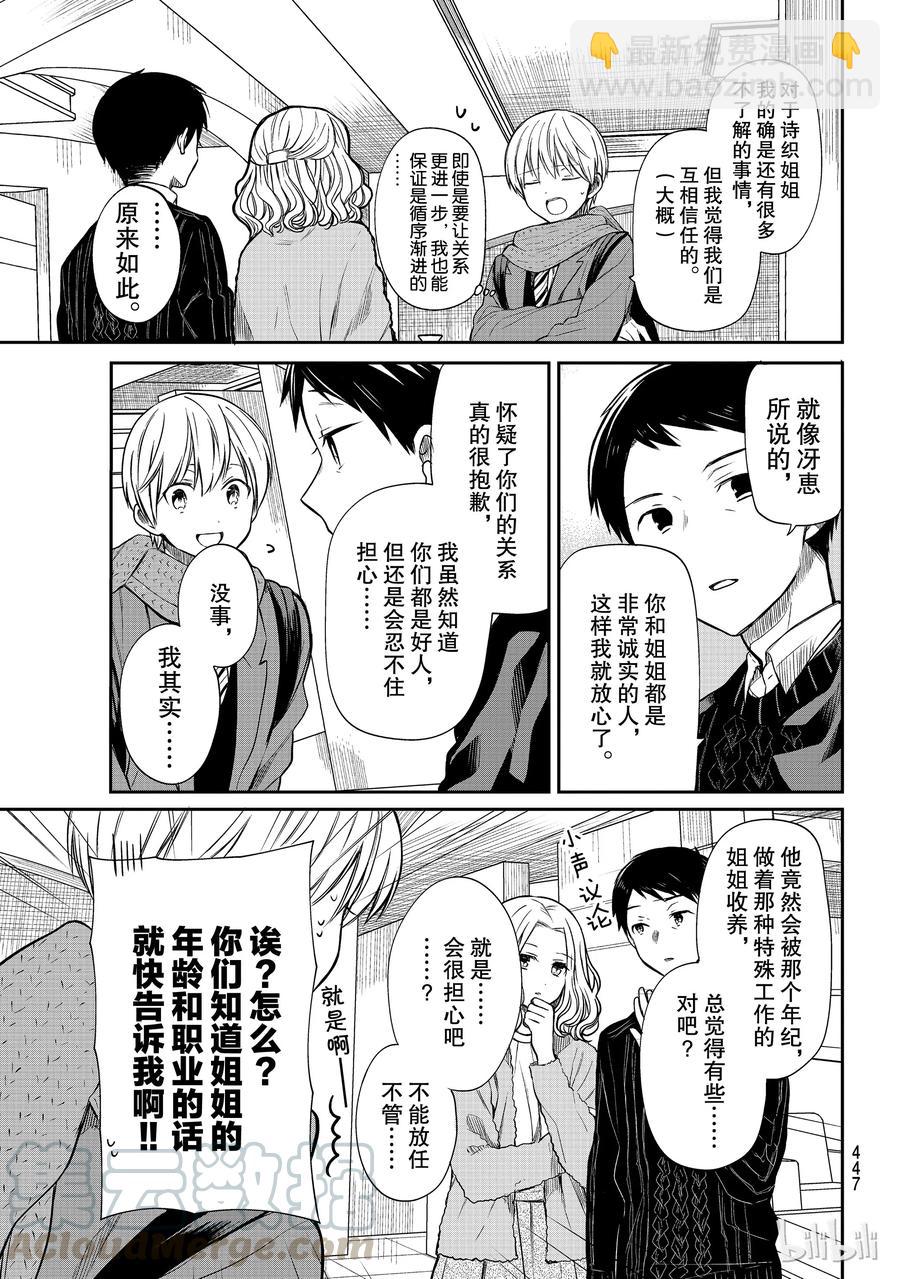 129 天达夫妇2