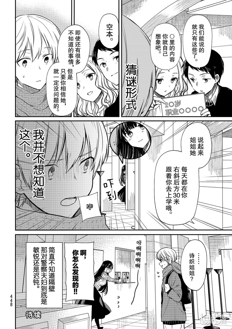 129 天达夫妇3