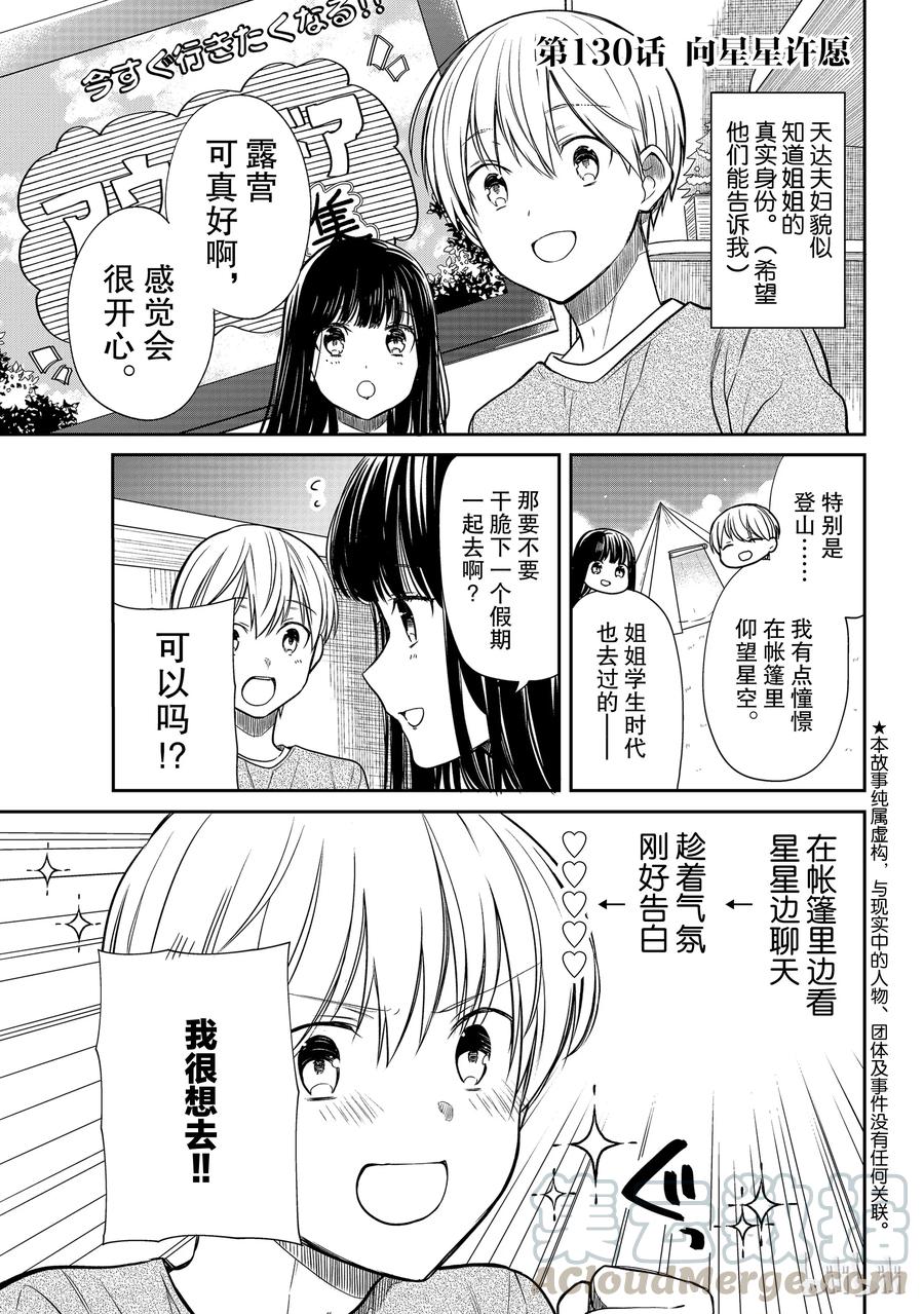 130 向星星许愿0