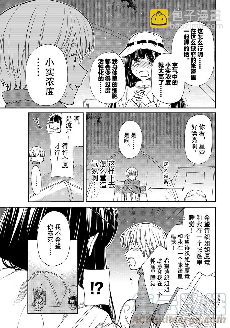 130 向星星许愿2