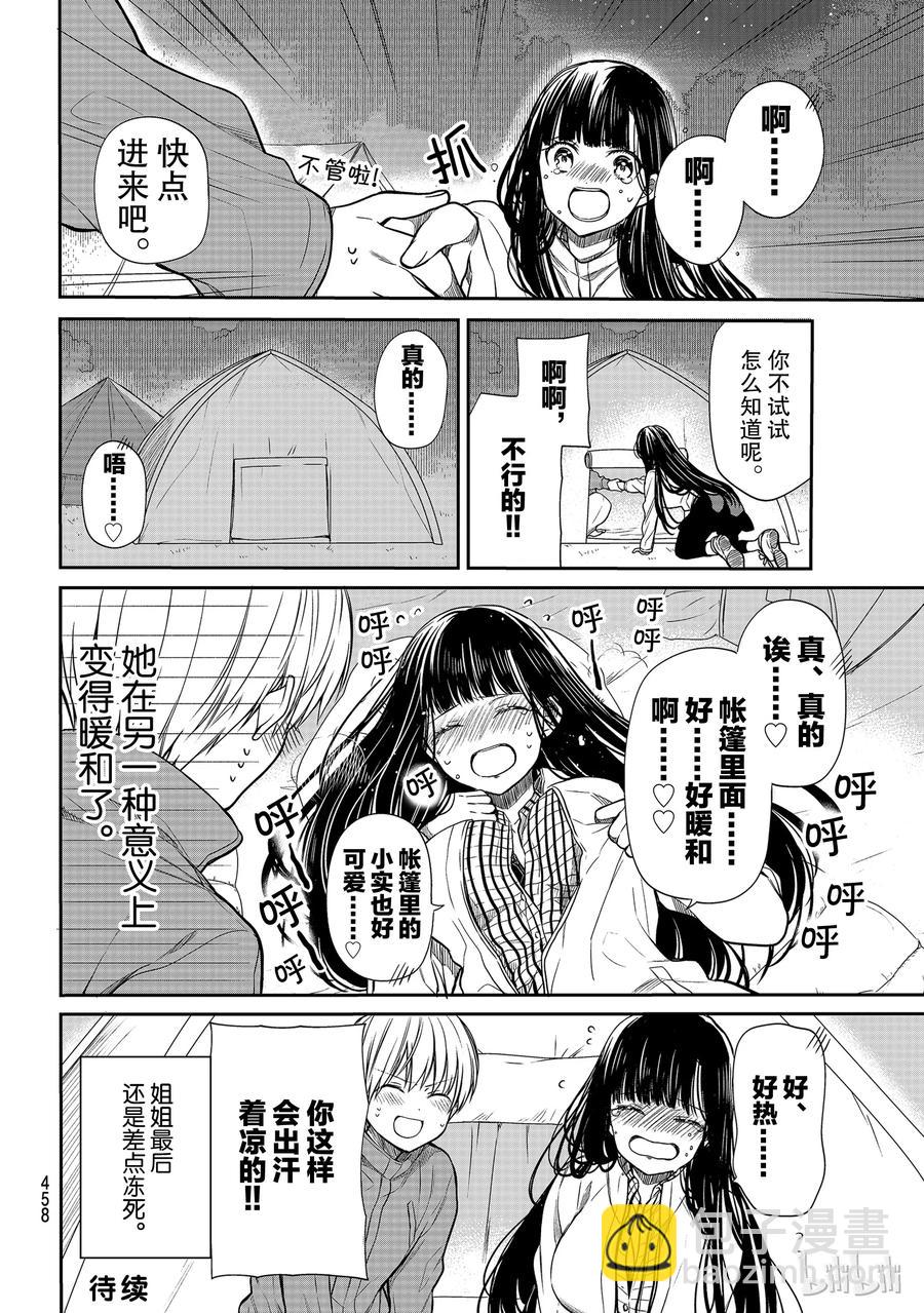 130 向星星许愿3