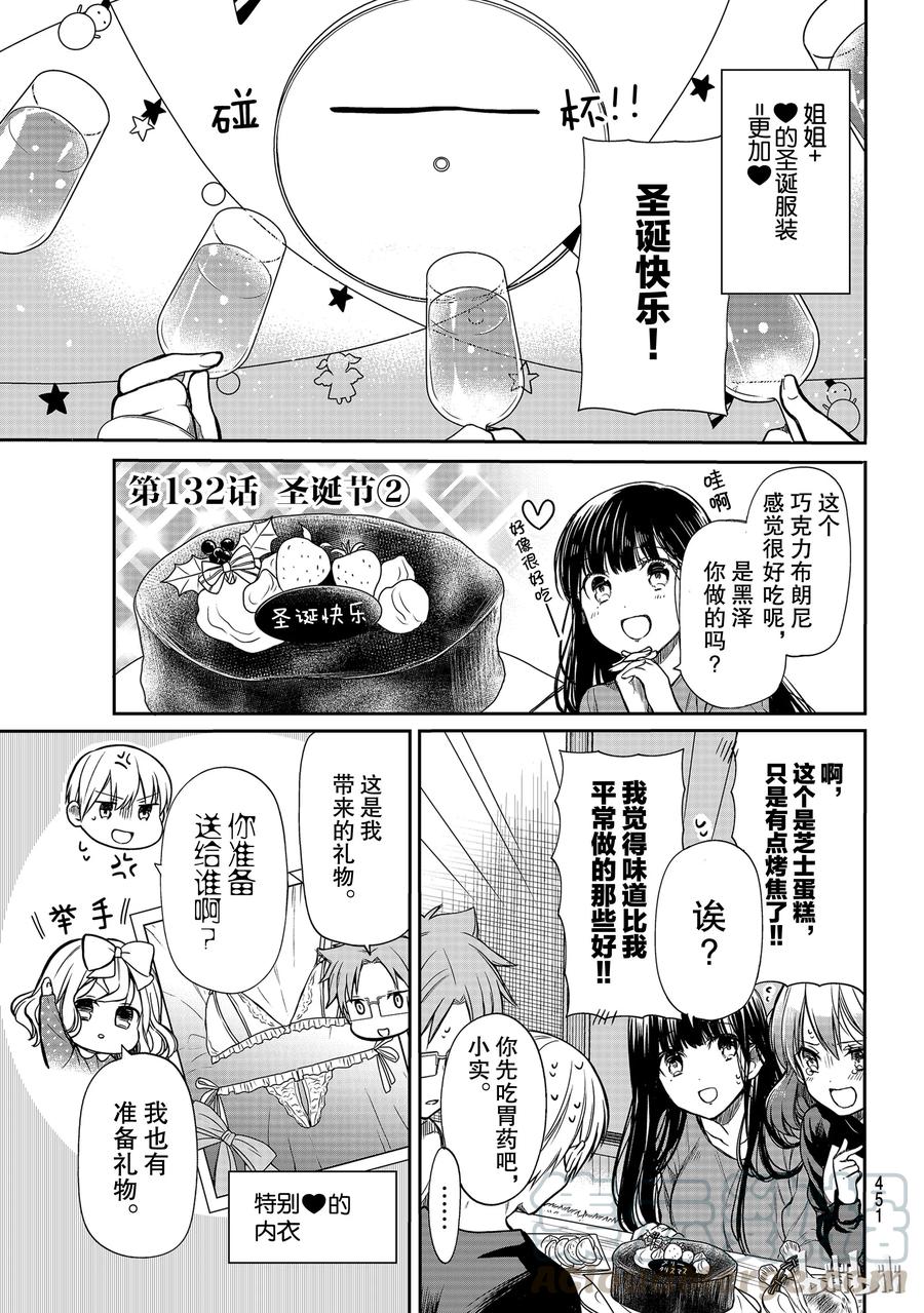 132 圣诞节②0