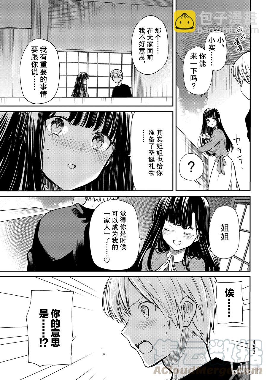 132 圣诞节②2