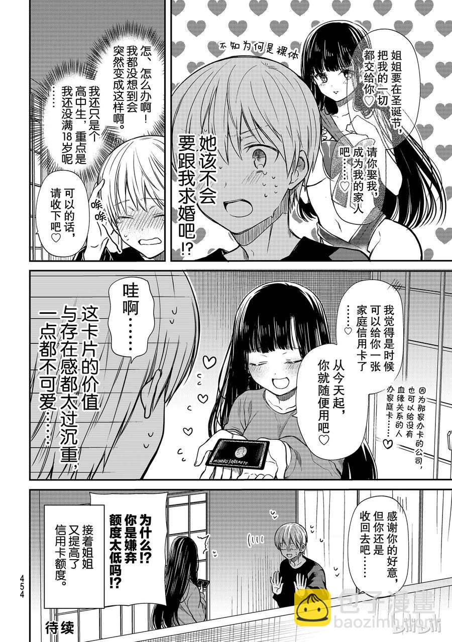 132 圣诞节②3