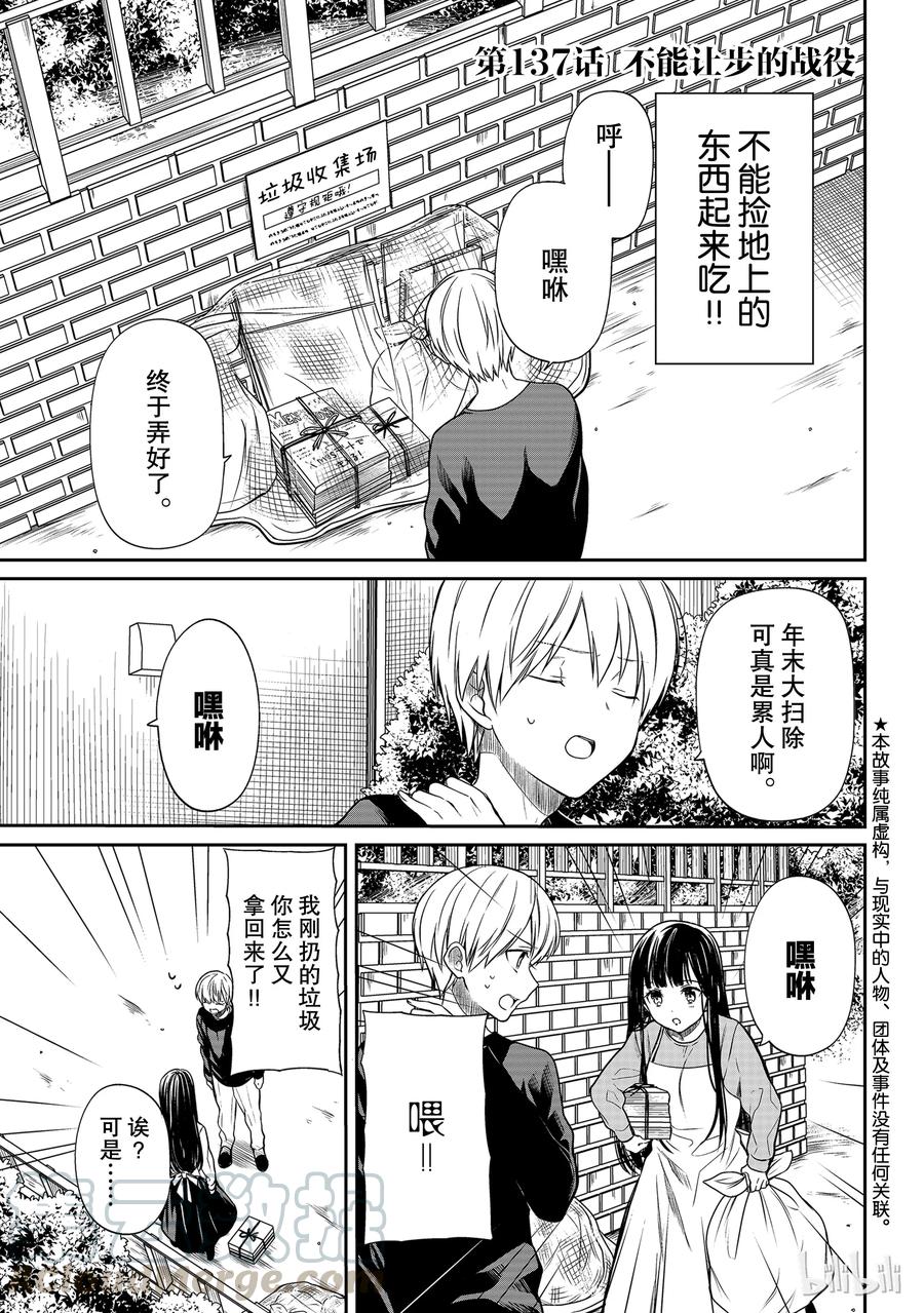 137 不能让步的战役0
